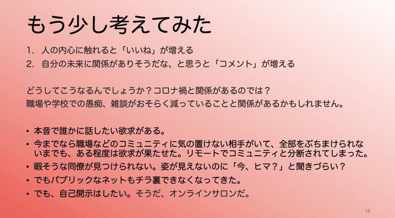 スクリーンショット 2020-12-25 14.50.49