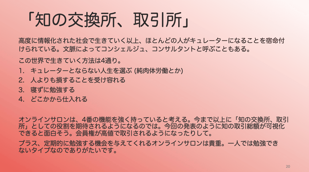 スクリーンショット 2020-12-25 14.51.00