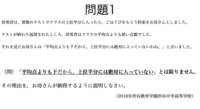 書記が数学やるだけ 53 数の見せ方 と統計学 中学入試問題より 鈴華書記 Note 書記が数学やるだけ 53 数の見せ方 と統計学 中学入試問題より 鈴華書記 Note