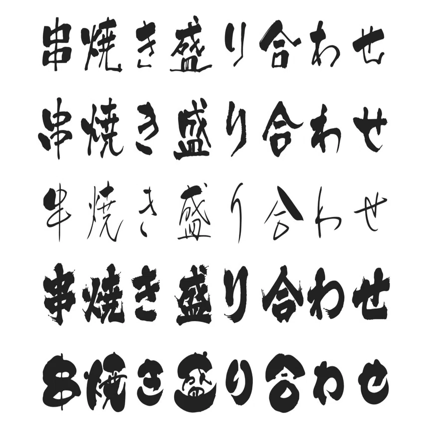 デザイン筆文字では唯一無二の存在！ 印章店がデジタルフォントで新 