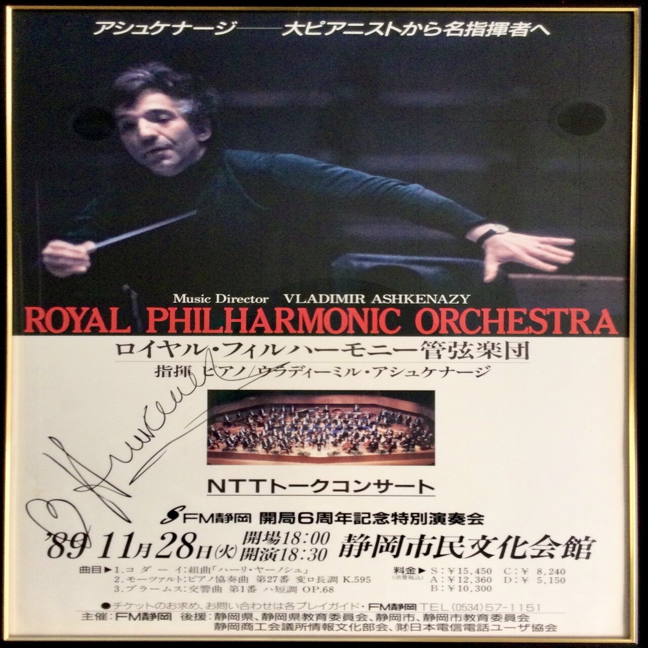 アシュケナージの「ピアノ選び」とモーツァルト最後のピアノ