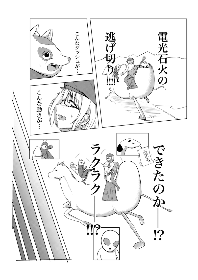 デイドリームビリーバー マンガを作ってみませんか Gプレッソ Note デイドリームビリーバー マンガを作ってみませんか Gプレッソ Note
