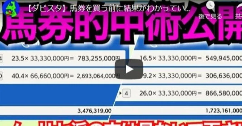 ダビスタswitch のバグ 裏ワザ 馬券が絶対当たる時刻馬券法 1回使った繁殖牝馬が2度と出てこない ダビスタ攻略 シリーズその4 スティーブ平尾 Note