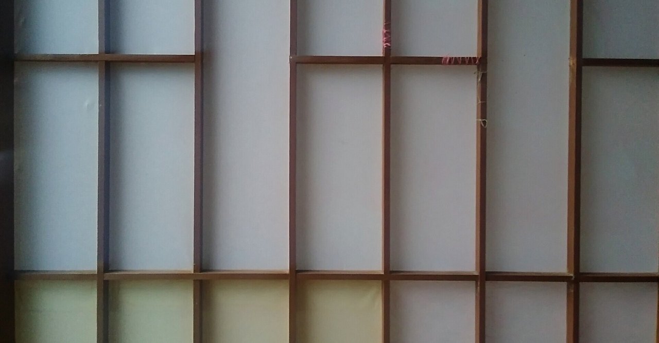 米粉で障子の張り替え のあ Note