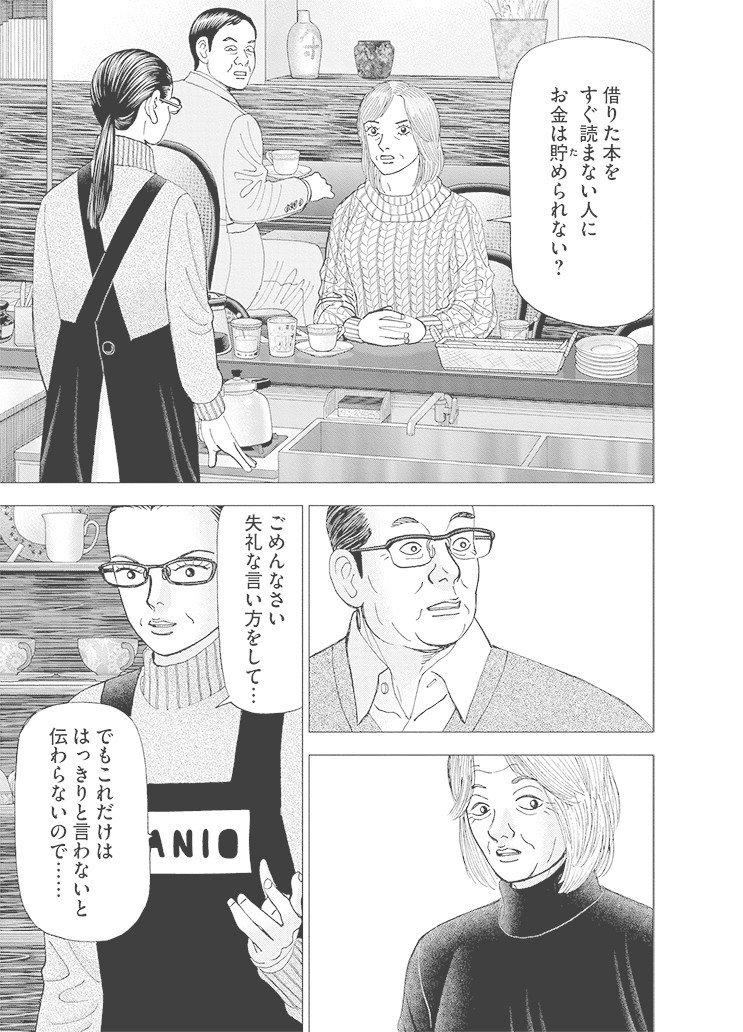 冬休み毎日1話無料 吾輩は平凡である インベスターz ドラゴン桜 三田紀房 公式note Note 冬休み毎日1話無料 吾輩は平凡である インベスターz ドラゴン桜 三田紀房 公式note Note