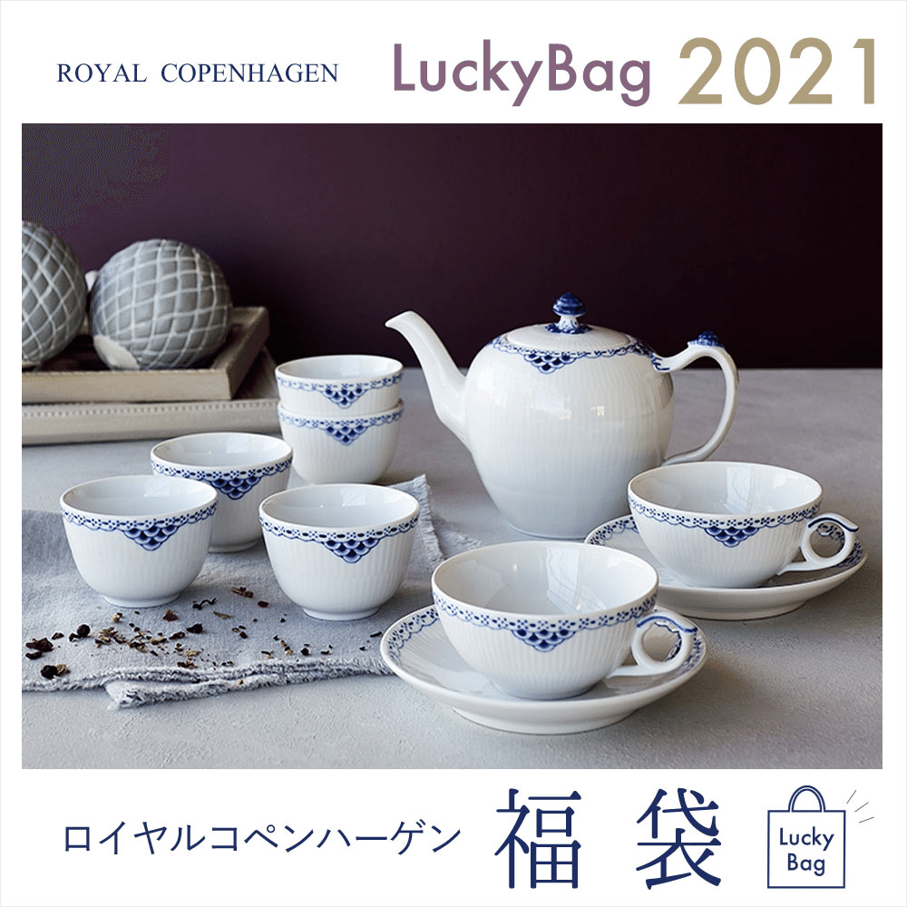 2021 1/1 20:00～販売開始今年はすべて中身が見えます◎ ほしいアイテムが確実にお得な福袋｜輸入ブランド洋食器専門店 2本の剣