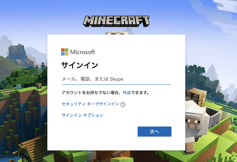マインクラフトでプログラミング マイクラッチのセットアップ方法 Macos版 Educational Design Note