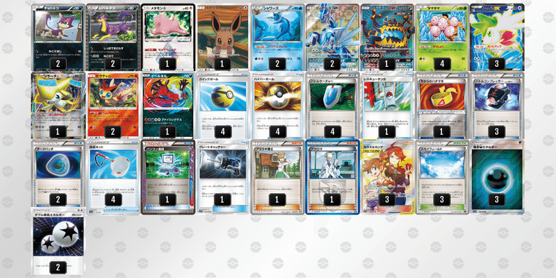 無料 先2で勝つ ねこのて超越レパルダス ありがとうシェイミex ヤナギブソン Note 無料 先2で勝つ ねこのて超越レパルダス ありがとうシェイミex ヤナギブソン Note