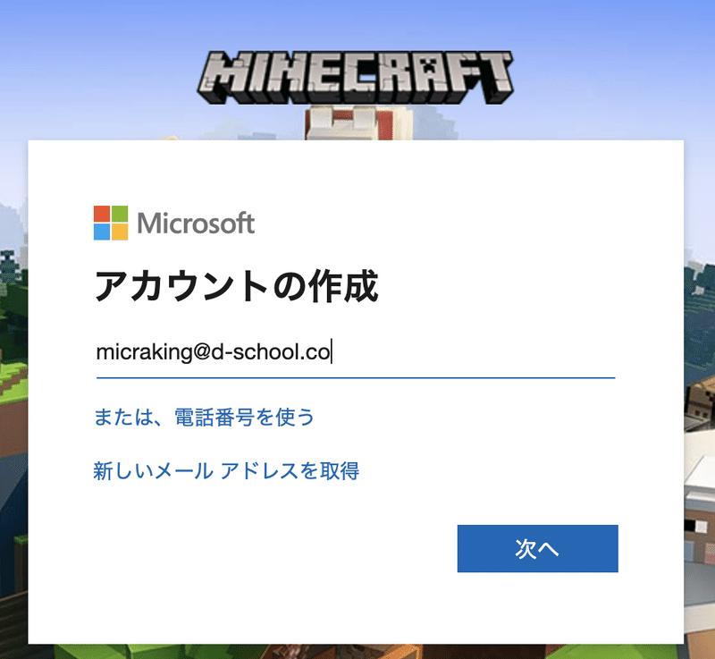 マインクラフトでプログラミング マイクラッチのセットアップ方法 Macos版 Educational Design Note