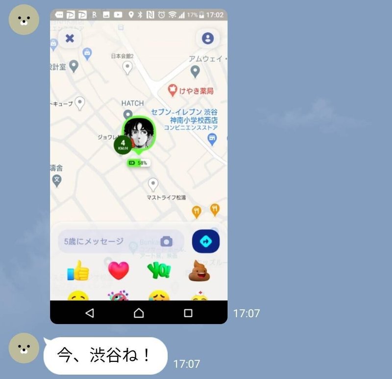 嫁のgpsから逃れるために100キロ歩いた話 5歳 嫁公認アカウント Note 嫁のgpsから逃れるために100キロ歩いた話 5歳 嫁公認アカウント Note