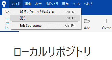 sourcetree_フォルダ開く