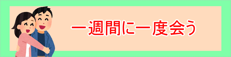 恋人と会う頻度 あなたの頻度は高め 低め Meple ミープル 完全無料 事前登録受付中 Note 恋人と会う頻度 あなたの頻度は高め 低め Meple ミープル 完全無料 事前登録受付中 Note