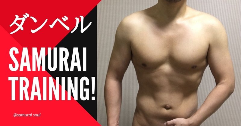 家トレ 筋トレ 宅トレ へやトレ ダイエット 減量 有酸素運動 脂肪燃焼 1分 筋トレ ダンベル 初心者 背中メニュー ダイエット 筋トレ 全身 初心者 ダンベル 有酸素運動 10分 脂肪燃焼 フィットネス トレーニング Note
