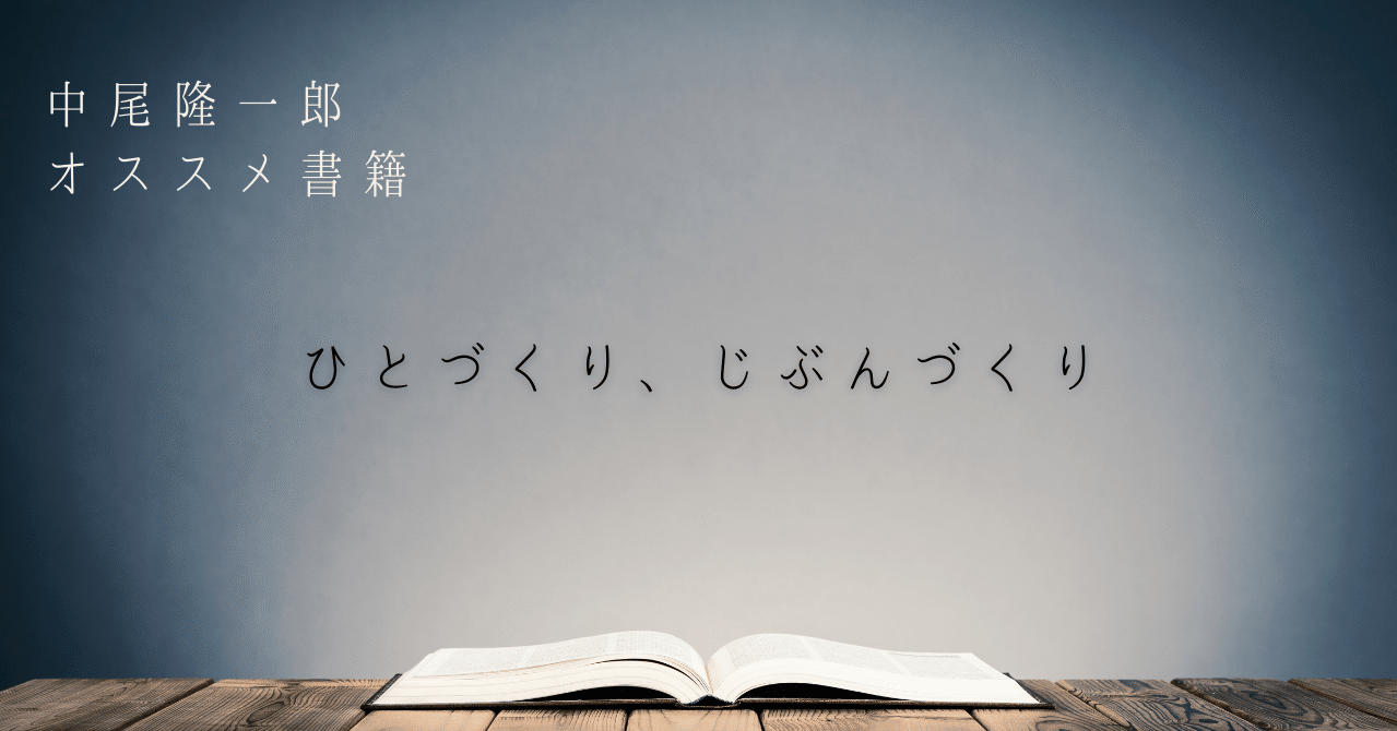 超訳 般若心経 中尾マネジメント研究所 中尾隆一郎 Note