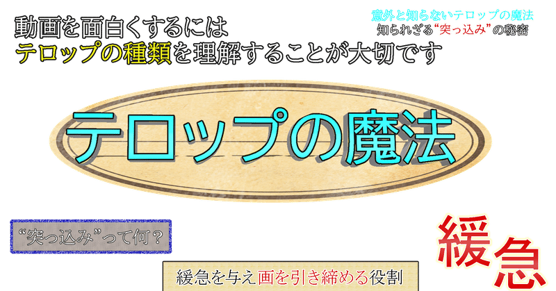 テロップデザイン の新着タグ記事一覧 Note つくる つながる とどける