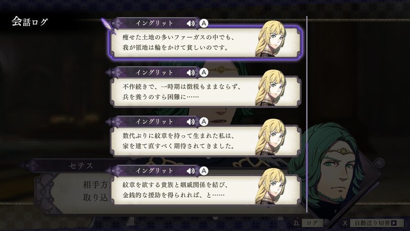 ファイアーエムブレム風花雪月プレイ 考察まとめ19 王家に弓を引いた同盟の円卓会議と十傑の血の盟約 けろり Note