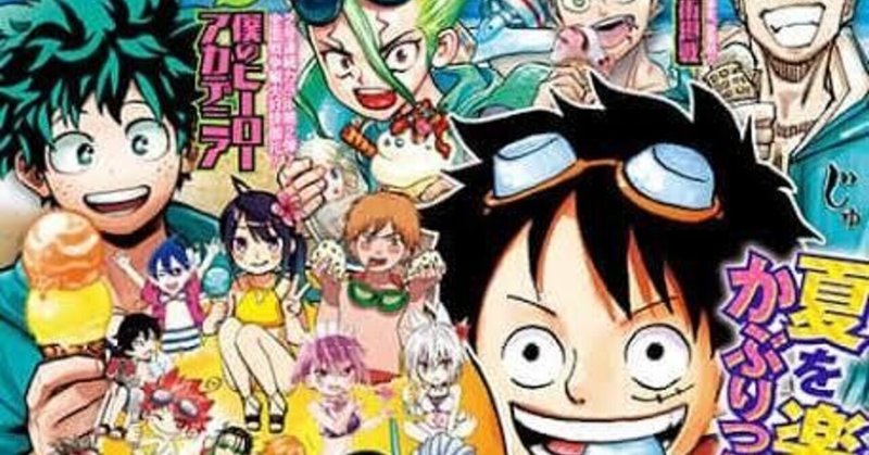 漫画制作歴0年の読者による漫画指南 週刊少年ジャンプ 全ジャンル 売れない小説家 高見南純平 Note 漫画制作歴0年の読者による漫画指南 週刊少年ジャンプ 全ジャンル 売れない小説家 高見南純平 Note