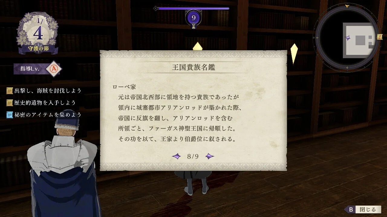 ファイアーエムブレム風花雪月プレイ 考察まとめ19 王家に弓を引いた同盟の円卓会議と十傑の血の盟約 けろり Note