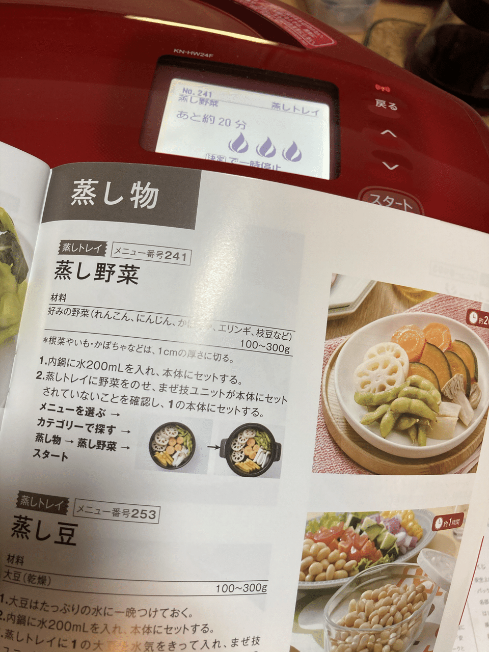 ホットクックをレンタルした話〜4品目サラダチキンと蒸し野菜