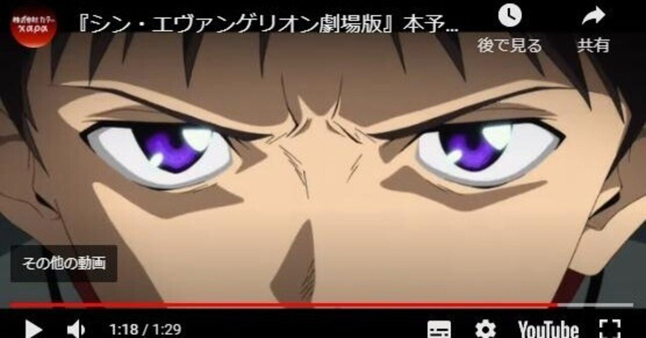 シン エヴァ考察と予想 空白ノート Note シン エヴァ考察と予想 空白ノート Note