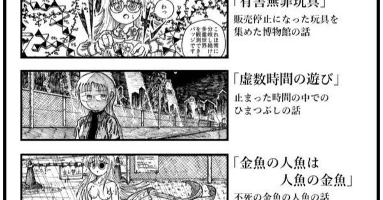 ぐにゃぐにゃの世界販売しています 有害無罪玩具 Nouzui Note