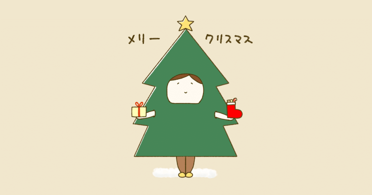 クリスマス壁紙配布します 島田 あや イラスト Canva公式クリエイター Note