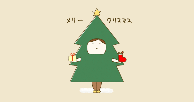 クリスマス壁紙配布します 島田 あや イラスト Note