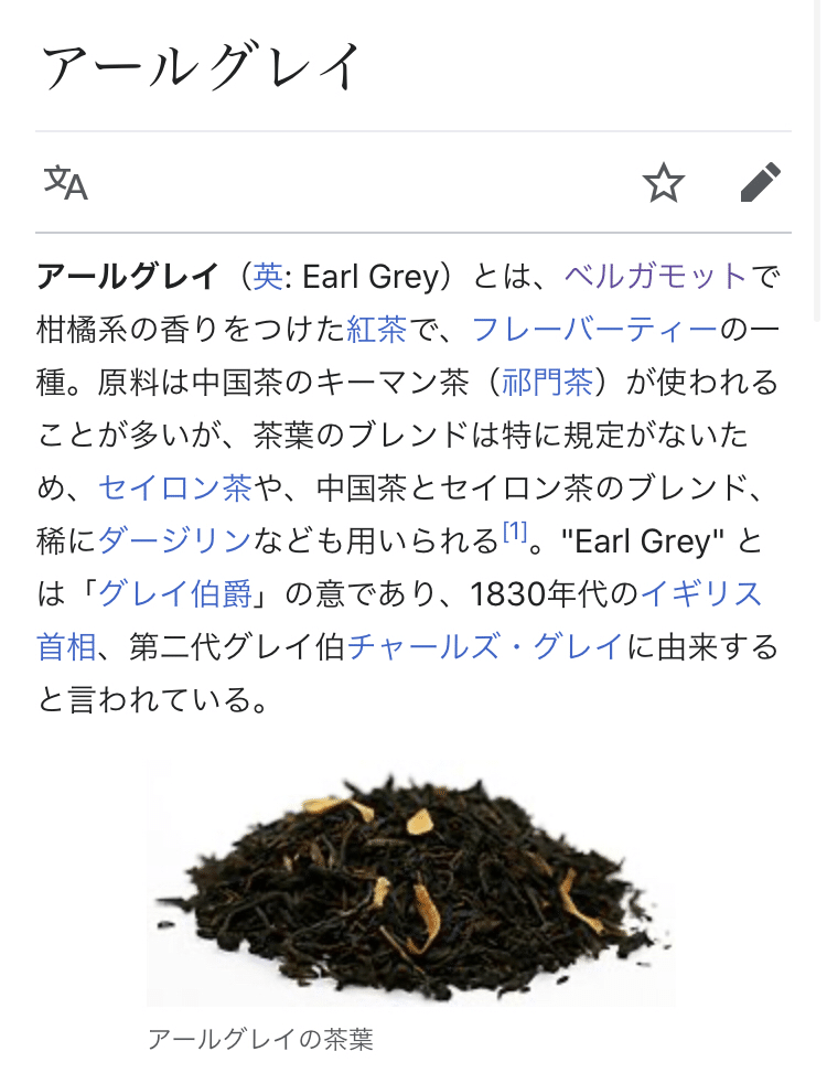 ドザジ ベルガモットティー あやこ Note