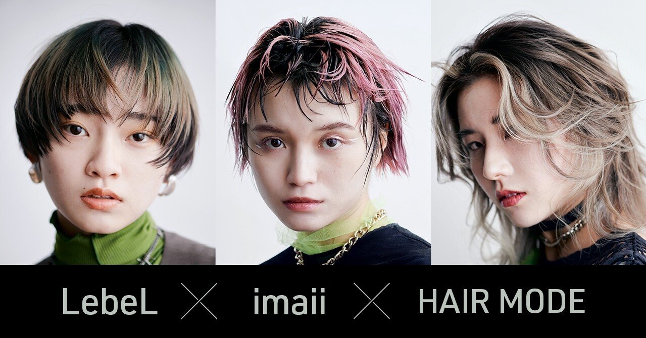 ヘアカラーデザインの色ツヤ、質感を長く楽しもう！『エドル』からの新