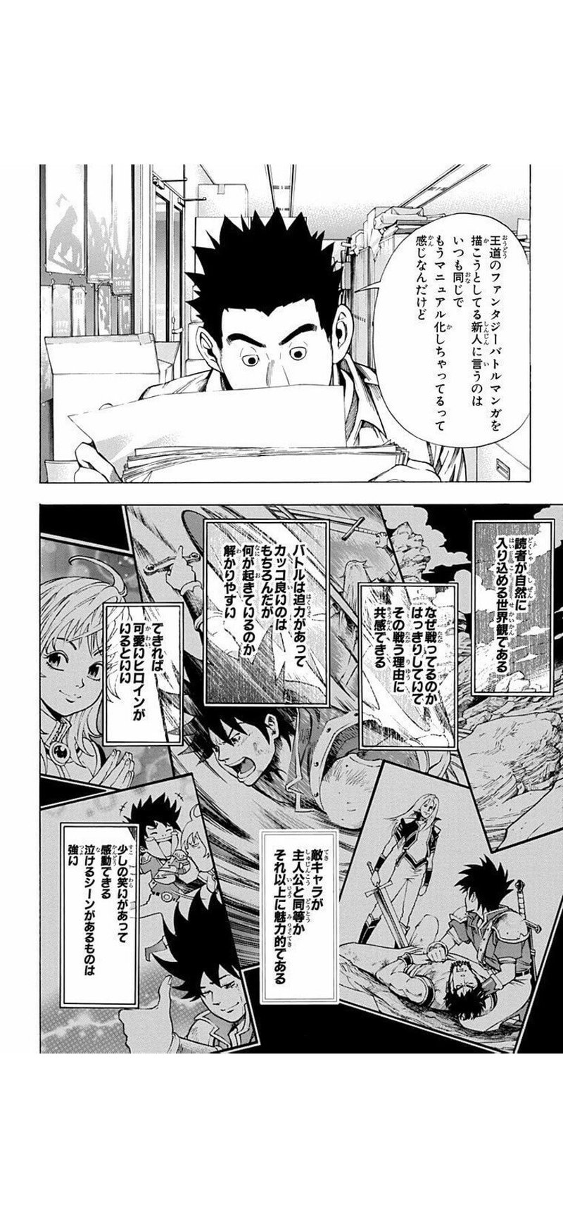 拳で語らないバトル 文化系バトル漫画の魅力を語ろう めたぽ Note