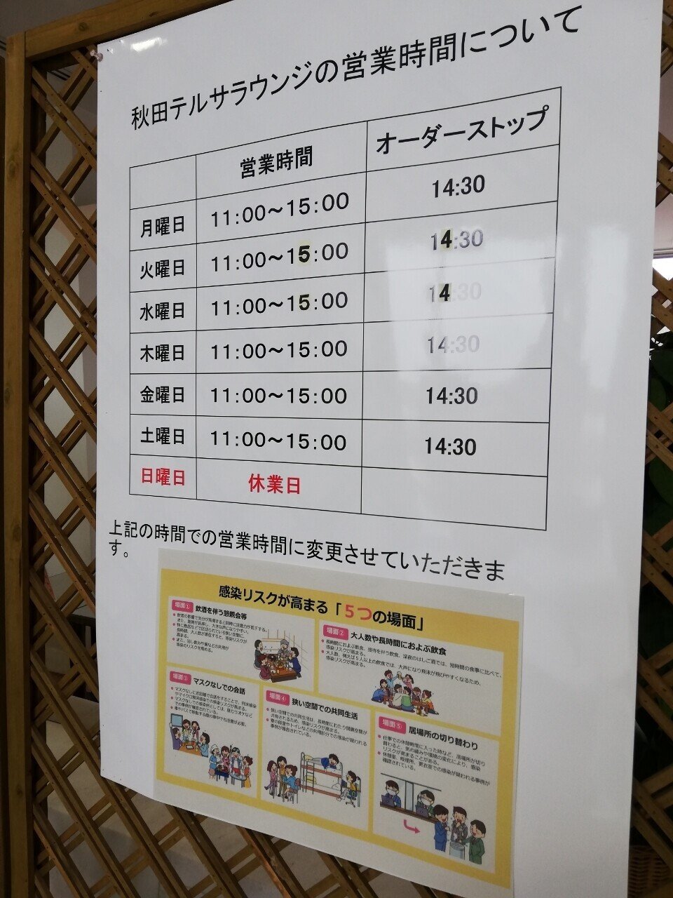 バイト最終日に先輩と会食しました らっしー Note バイト最終日に先輩と会食しました らっしー Note