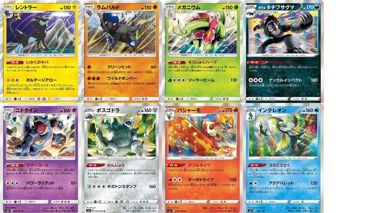 1月16日 第2回ふしぎなアメ杯 特殊レギュレーション 無農薬やさい Note