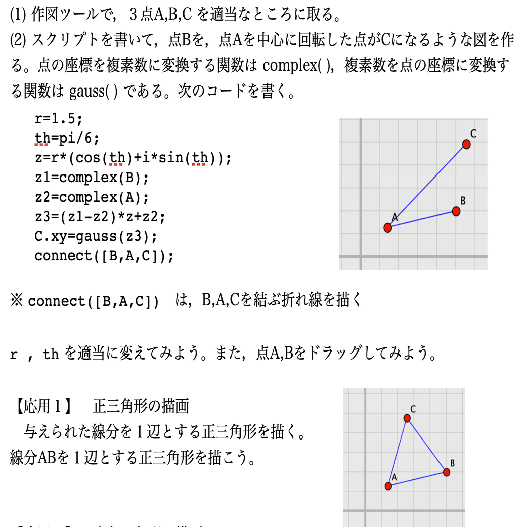 Python で学び直す高校数学」もう少し詳しく｜クリヤキン