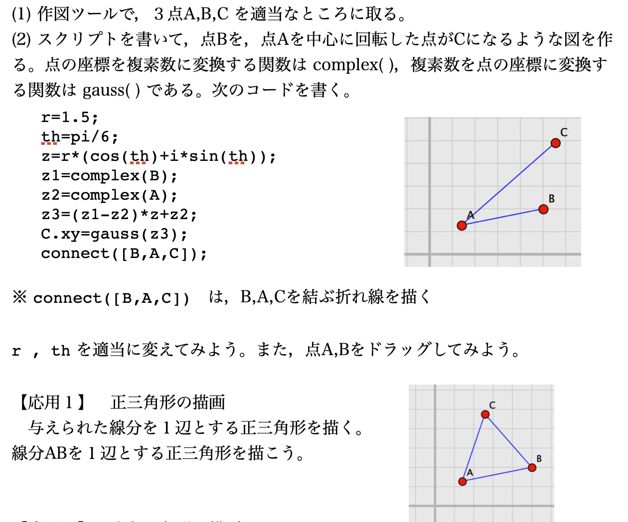 Python で学び直す高校数学」もう少し詳しく|クリヤキン Python で学び直す高校数学」もう少し詳しく|クリヤキン