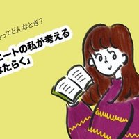 コロナでいきなりニートになり 想定外の失恋を経験した２０２０年 Freesia Kid Note