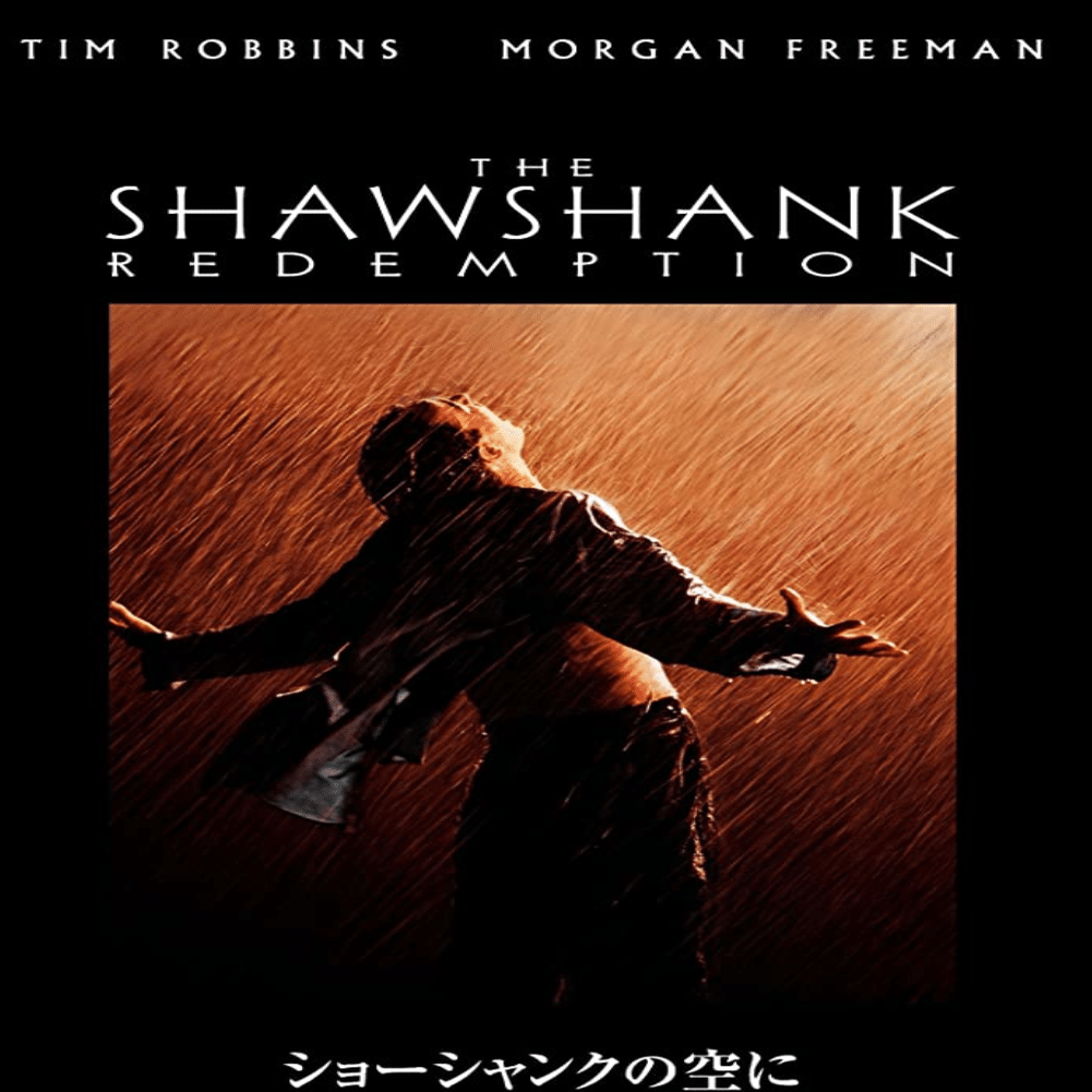 希望は良いものだ 多分最高のものだ 良いものは決して滅びない ヒカリ 名言 映画 ドラマ Note