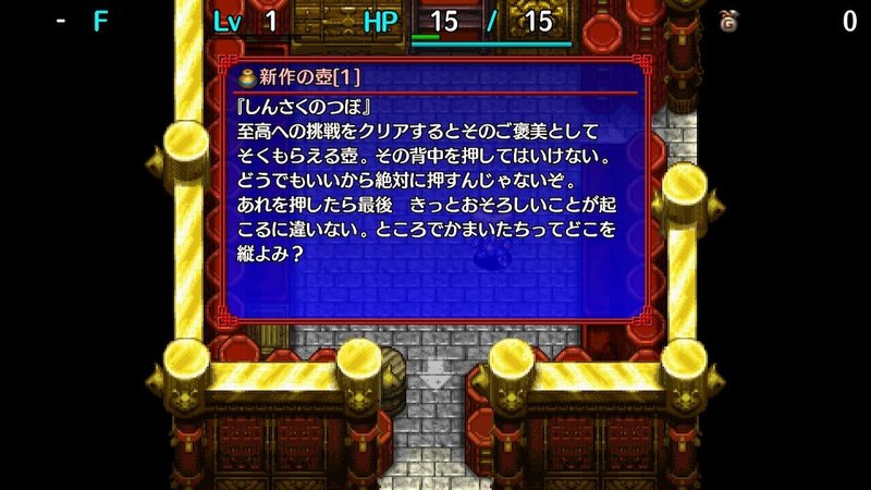 もっと良くなるはず と思うことが多かったシレン5 Roku Note もっと良くなるはず と思うことが多かったシレン5 Roku Note
