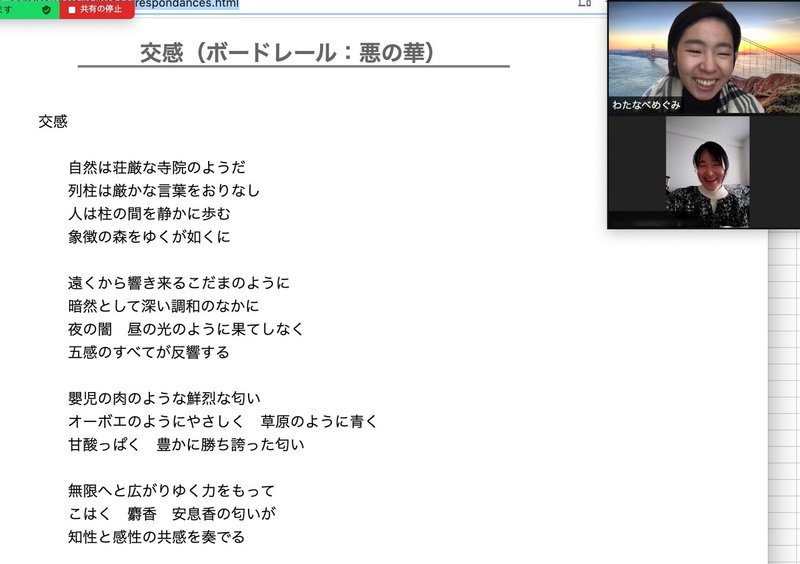 あなたに贈る詩 自然とのつながりを感じる詩 Cocan体験記 めぐ 詩のソムリエ Note