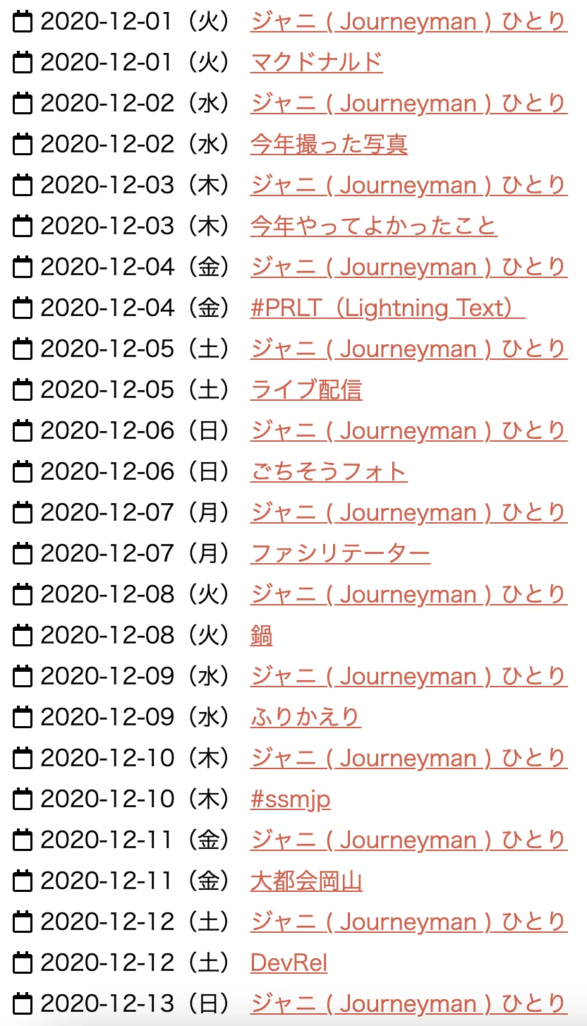 スクリーンショット 2020-12-14 22.43.19