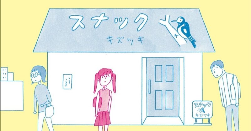 益田ミリさん７年ぶり描き下ろし漫画。1月28日発売!!
