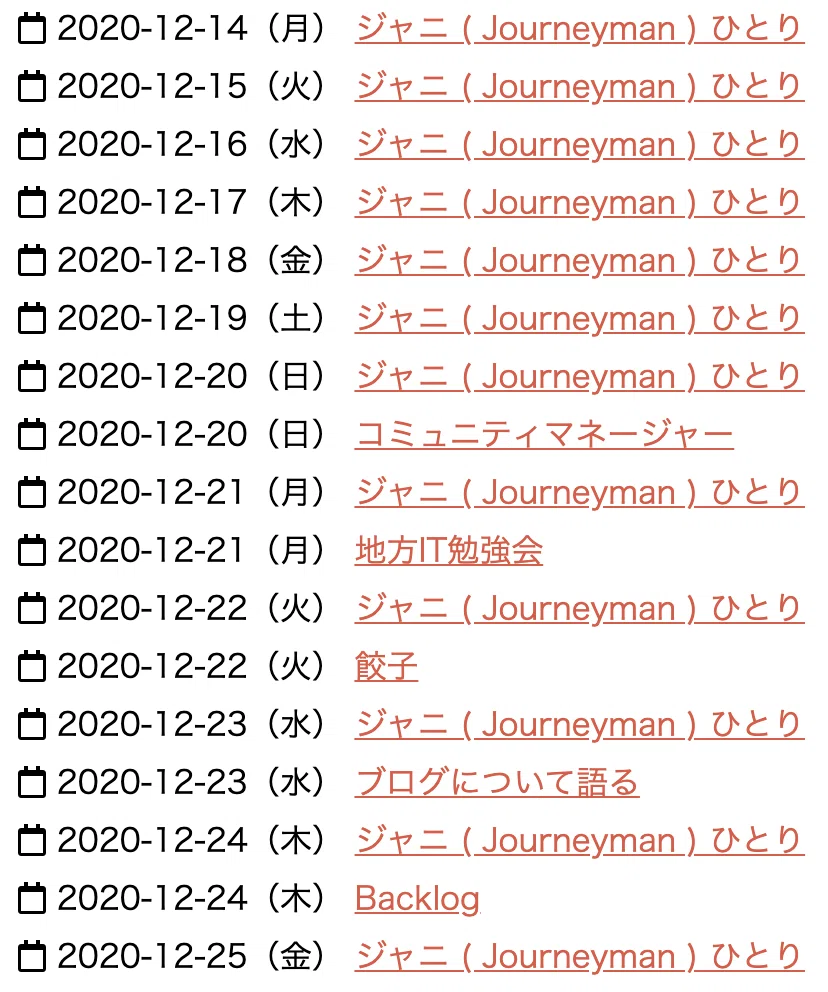 スクリーンショット 2020-12-25 21.56.37