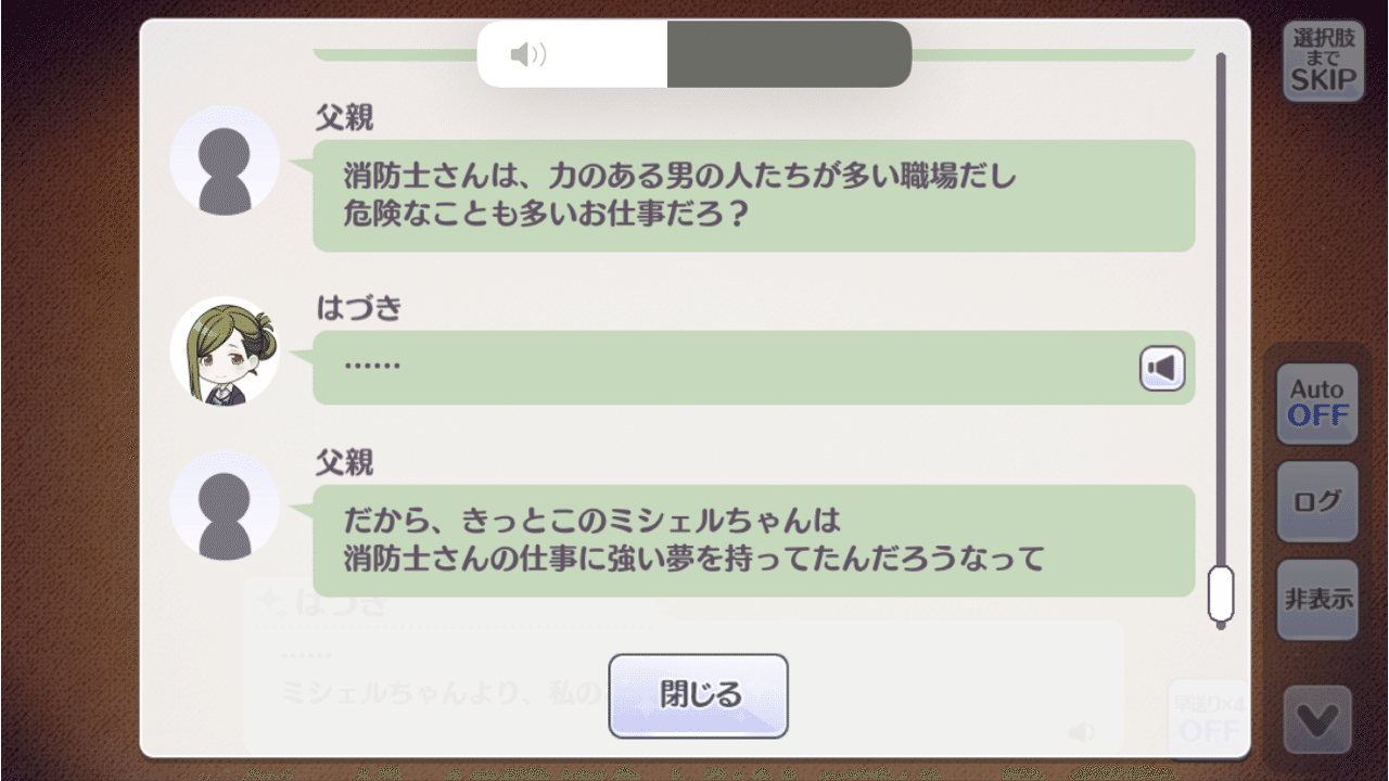 シャニマス トーチが灯す明るい部屋へ Merry Christmas 明るい部屋コミュ P Plan Note