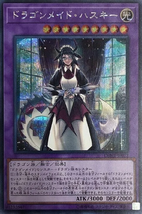 ドラゴンメイド 個人的評価 上級メイド編｜朝霧さん