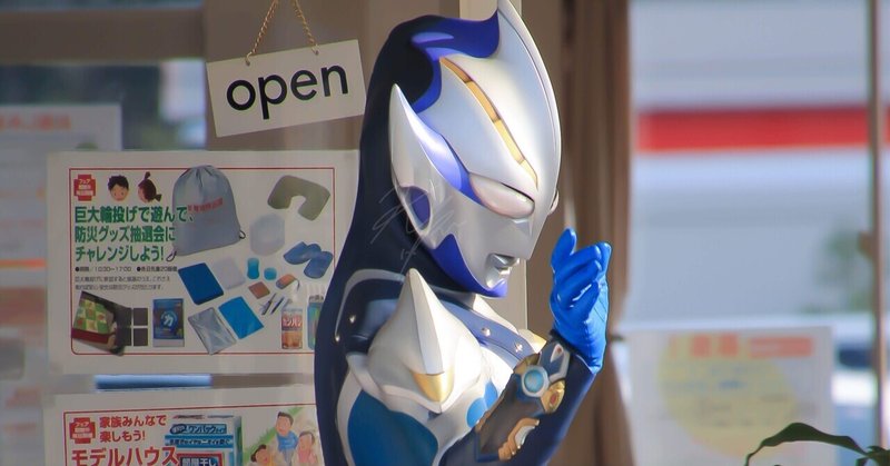 人称から見るウルトラマンヒカリ Kkaolivine Note 人称から見るウルトラマンヒカリ Kkaolivine Note