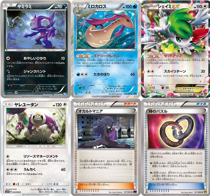 ポケモンカード エクストラレギュレーションの紹介 Note