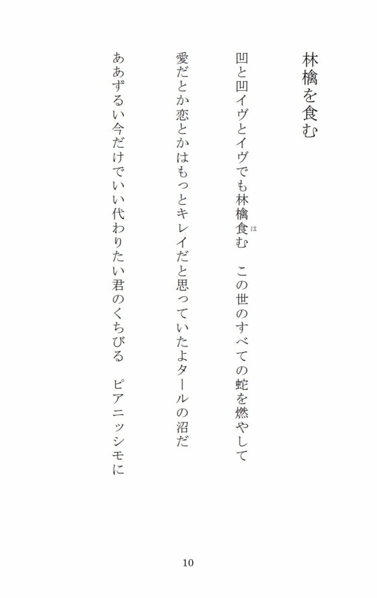 新刊百合短歌集 きみは花緑青 サンプル 朽木裕 Note 新刊百合短歌集 きみは花緑青 サンプル 朽木裕 Note