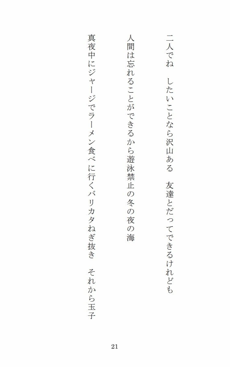 新刊百合短歌集 きみは花緑青 サンプル 朽木裕 Note
