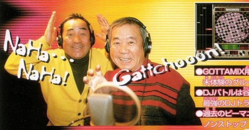 せんだみつお の新着タグ記事一覧 Note つくる つながる とどける せんだみつお の新着タグ記事一覧 Note つくる つながる とどける