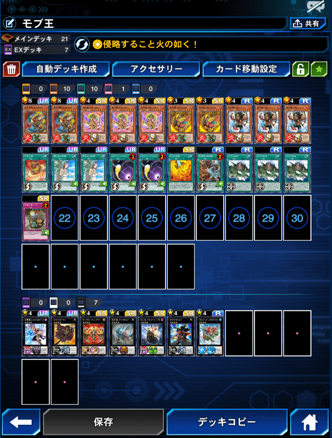 500戦ほど炎王回してみたから解説してみるよっていうお話 構築あり Barnet Note