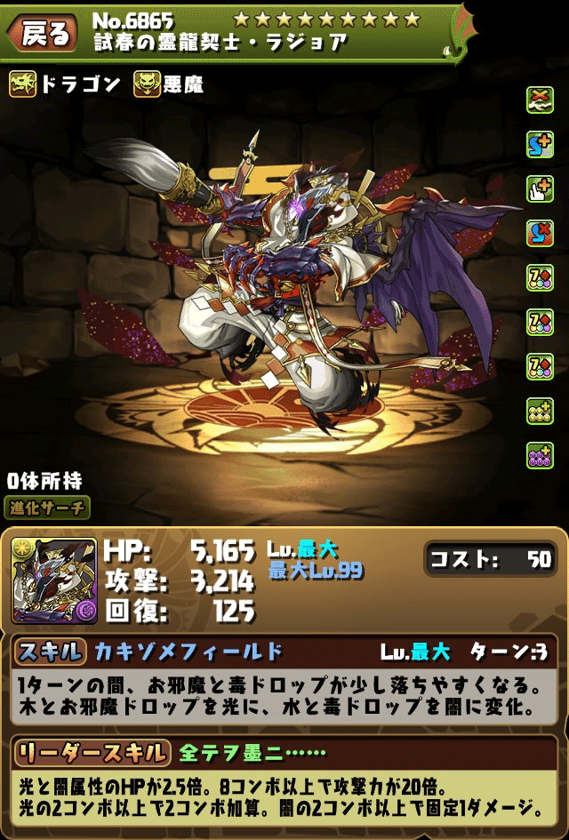 お正月ガチャ 全キャラ性能解説 もみぐり Note お正月ガチャ 全キャラ性能解説 もみぐり Note